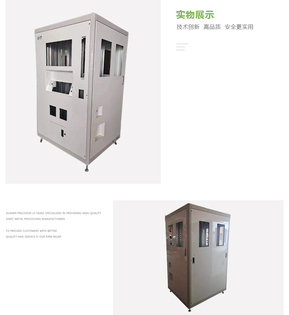 半導體行業(yè)檢測設備_02.jpg